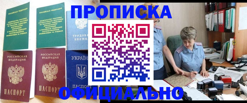 регистрация для дет. сада в Гремячинске