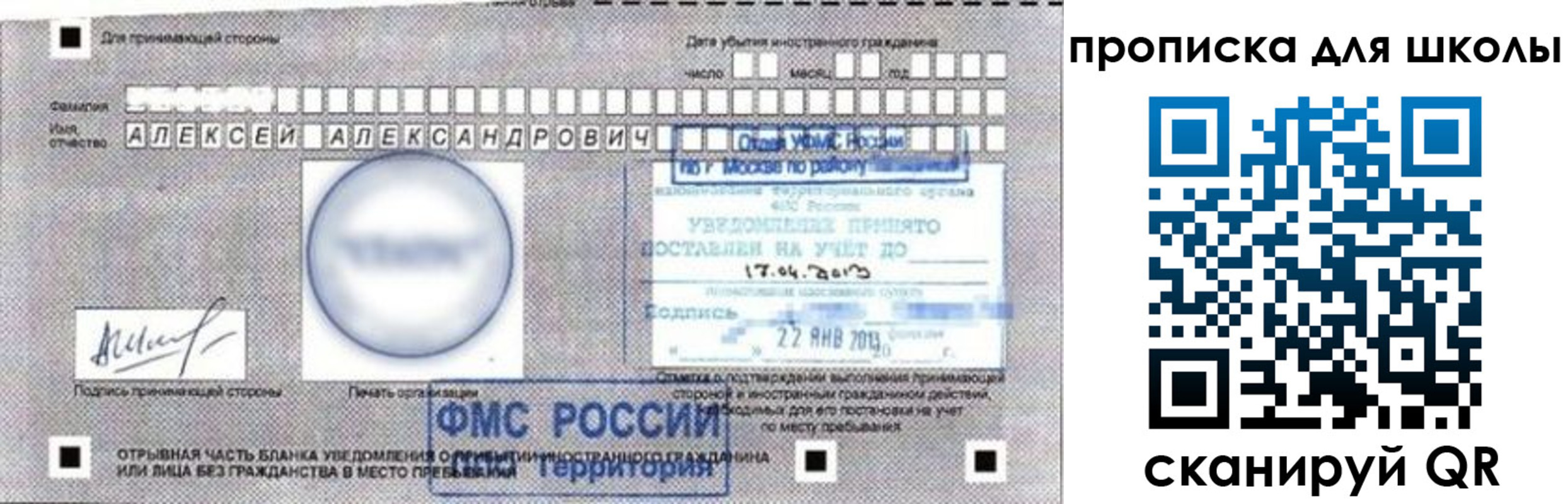 прописка регистрация в Гремячинске
