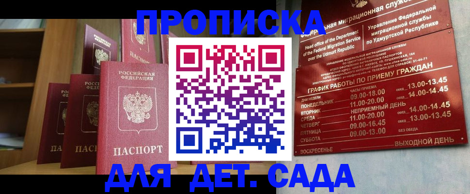 временная регистрация законно в Гремячинске