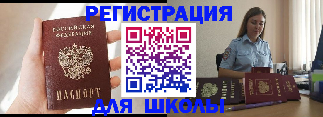 прописка поиск в Гремячинске