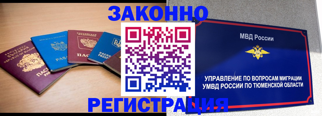 прописка в квартире в Гремячинске