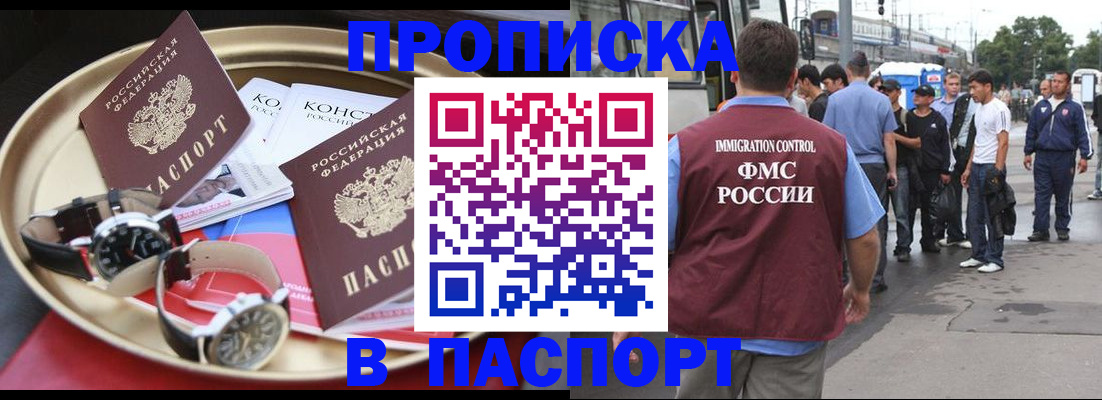 где прописаться в Гремячинске